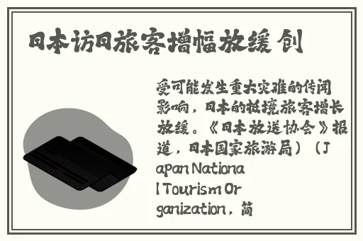 日本**斤a毛巾